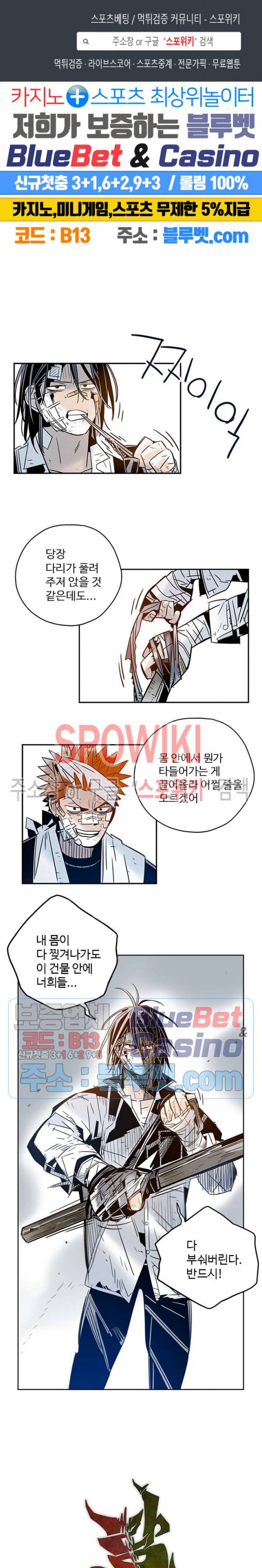 랑데부 34화 1