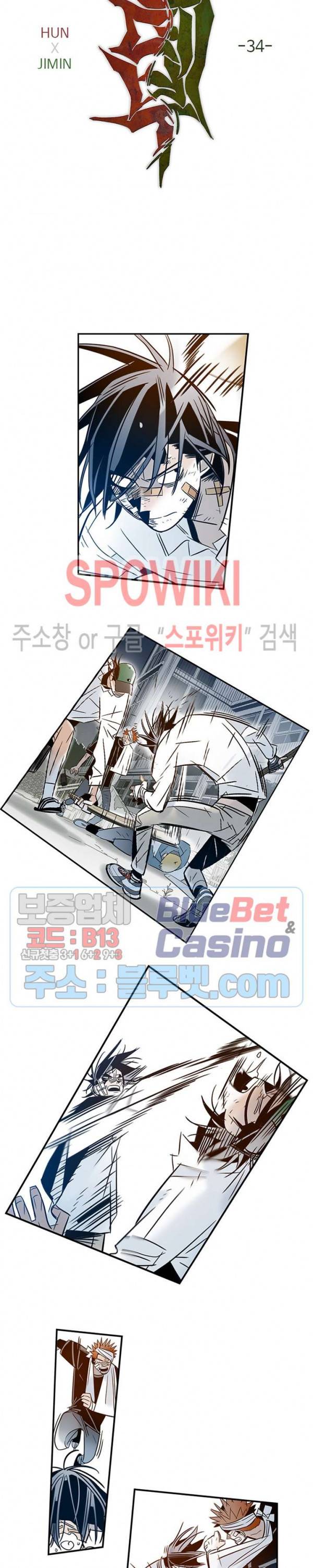 랑데부 34화 2