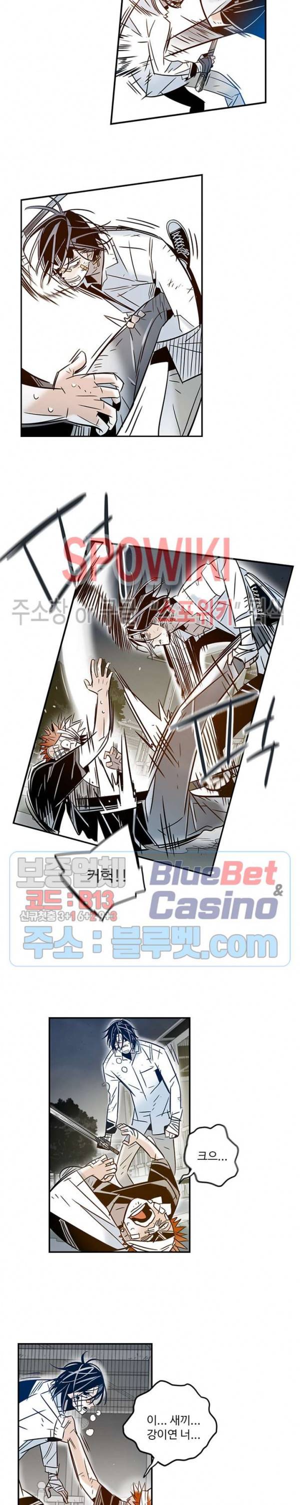 랑데부 34화 3