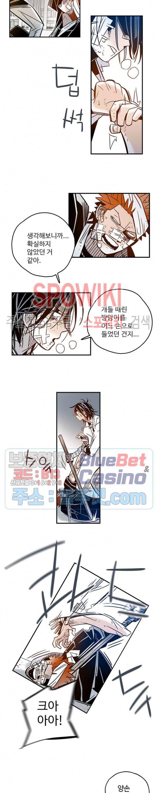 랑데부 34화 4