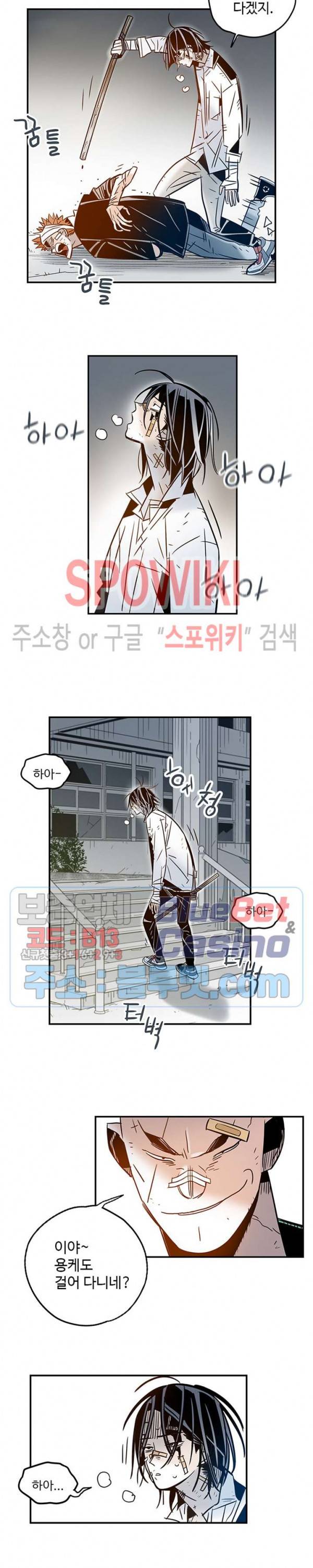 랑데부 34화 5