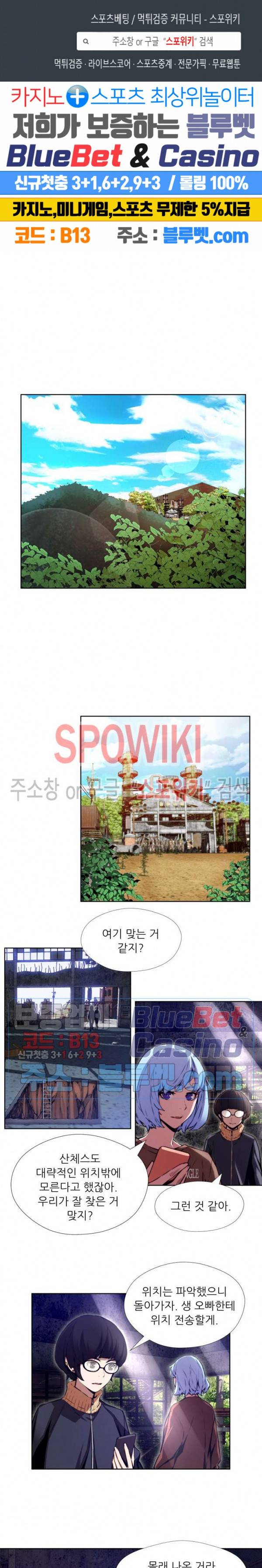오드아이 30화 1
