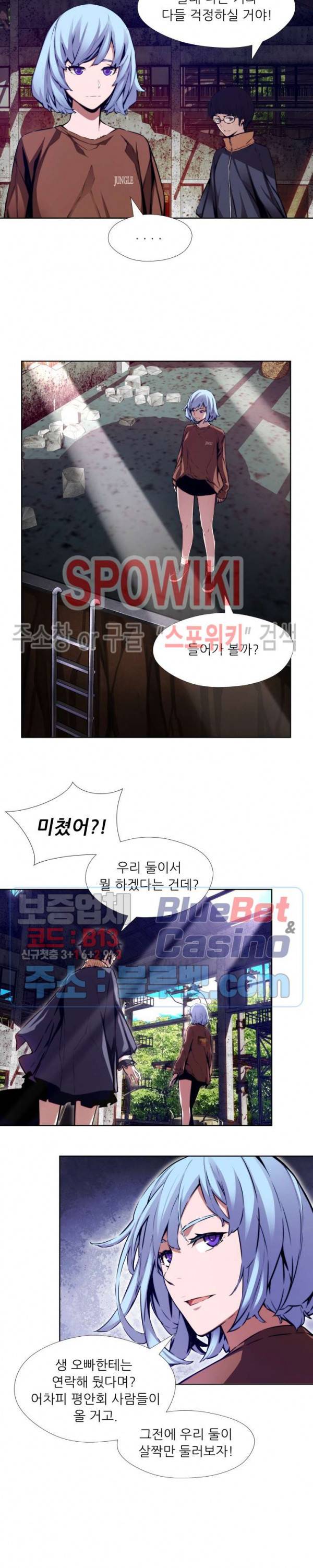 오드아이 30화 2