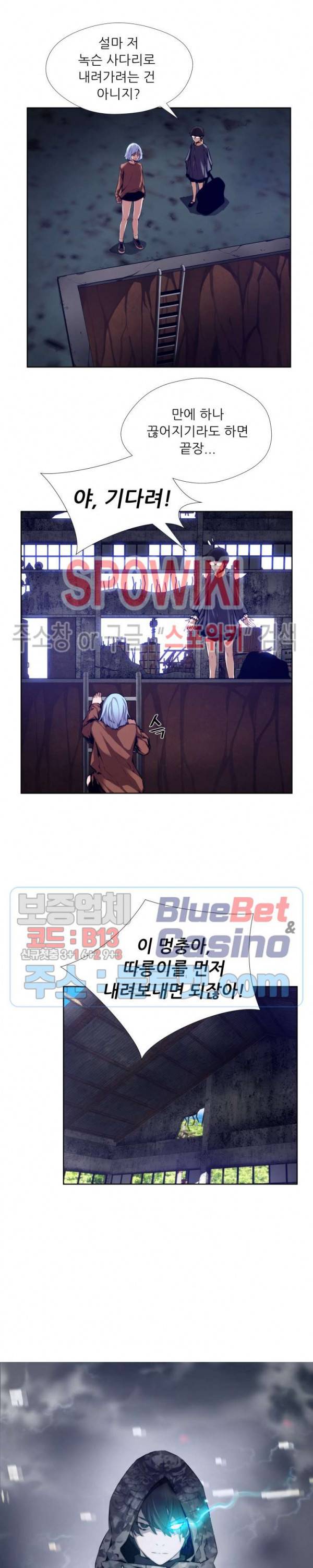 오드아이 30화 3