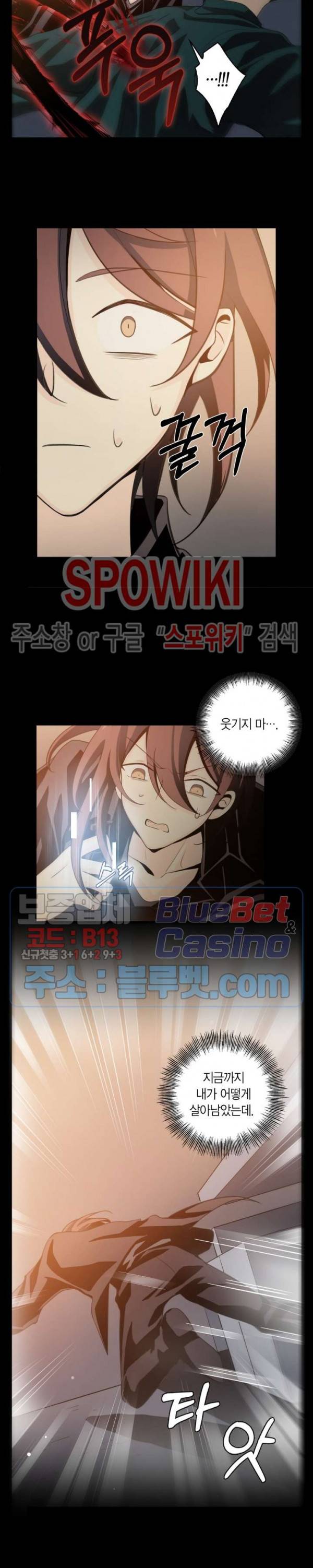 악몽게임 55화 2