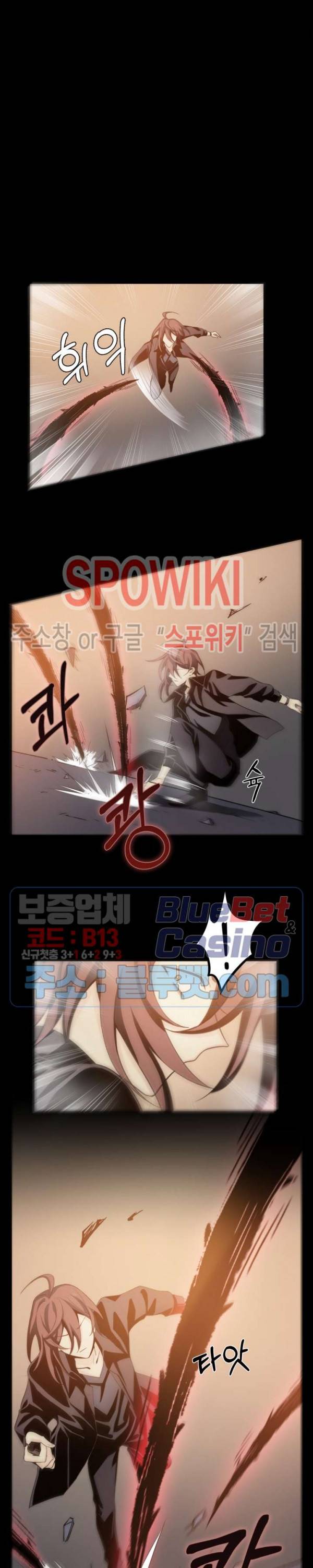 악몽게임 55화 4