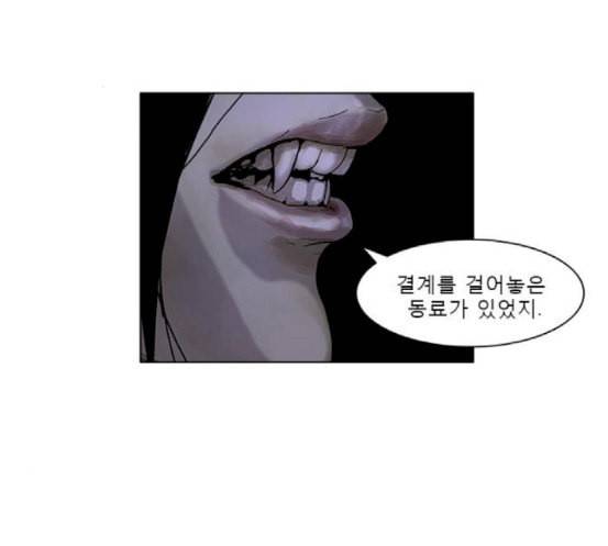 현혹 38화 3