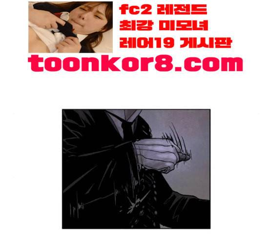 현혹 38화 6