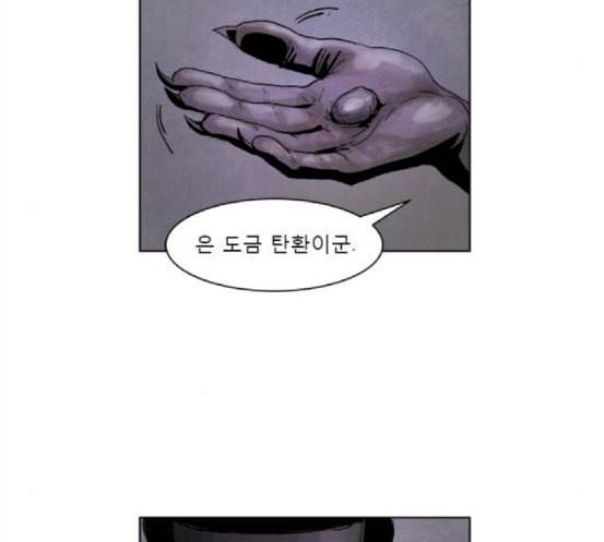 현혹 38화 18