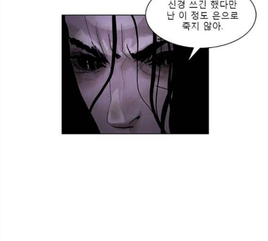 현혹 38화 20