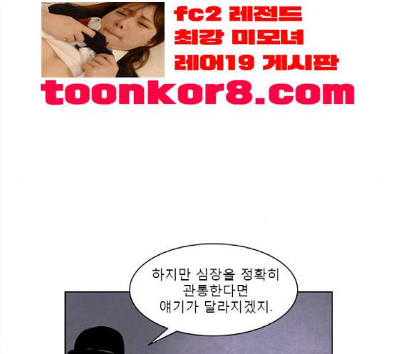 현혹 38화 21