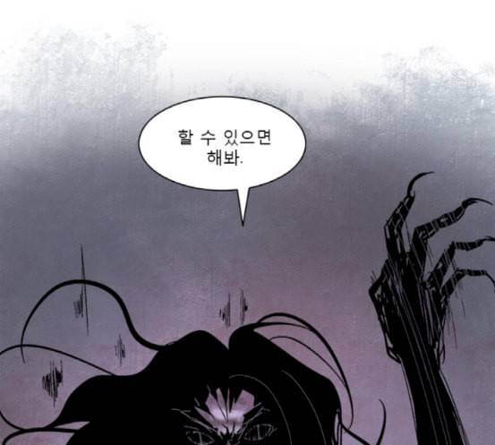 현혹 38화 24