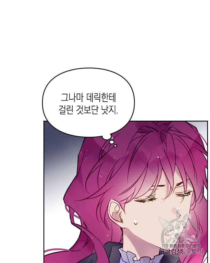 악역의 엔딩은 죽음뿐 21화 8