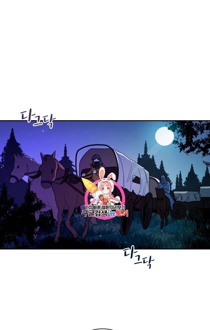 진홍의 카르마 16화 1