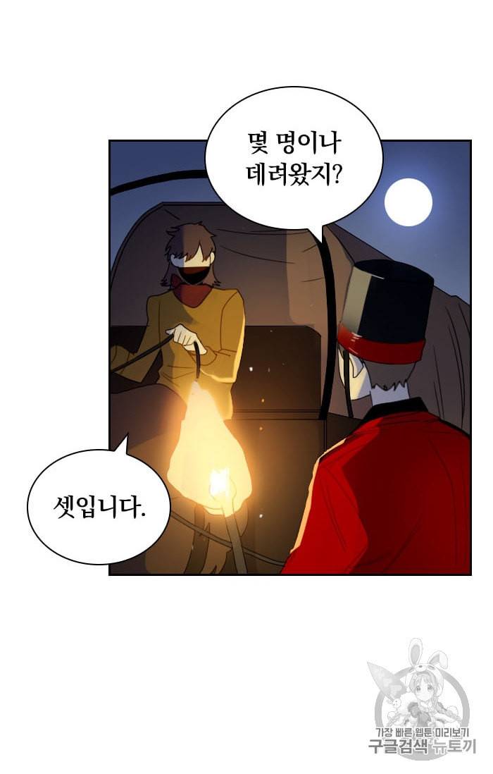 진홍의 카르마 16화 3
