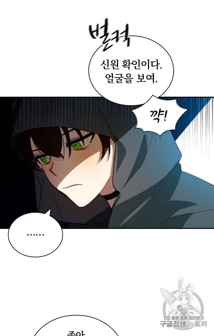 진홍의 카르마 16화 4