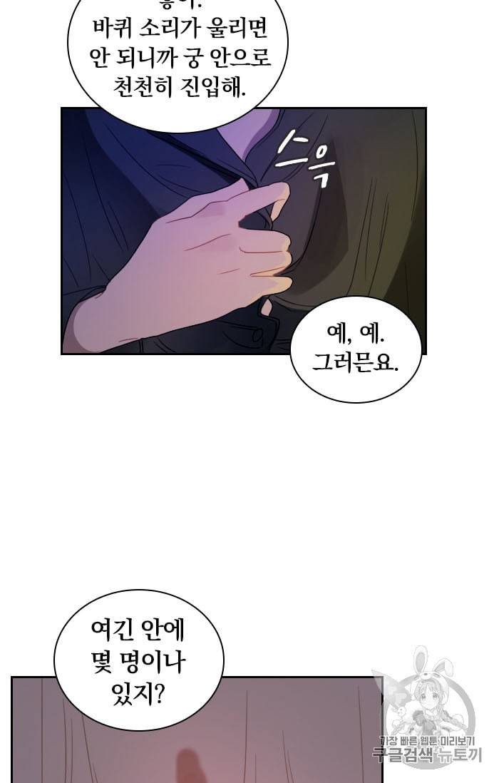 진홍의 카르마 16화 5