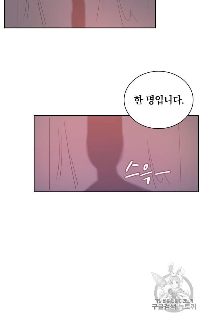 진홍의 카르마 16화 6