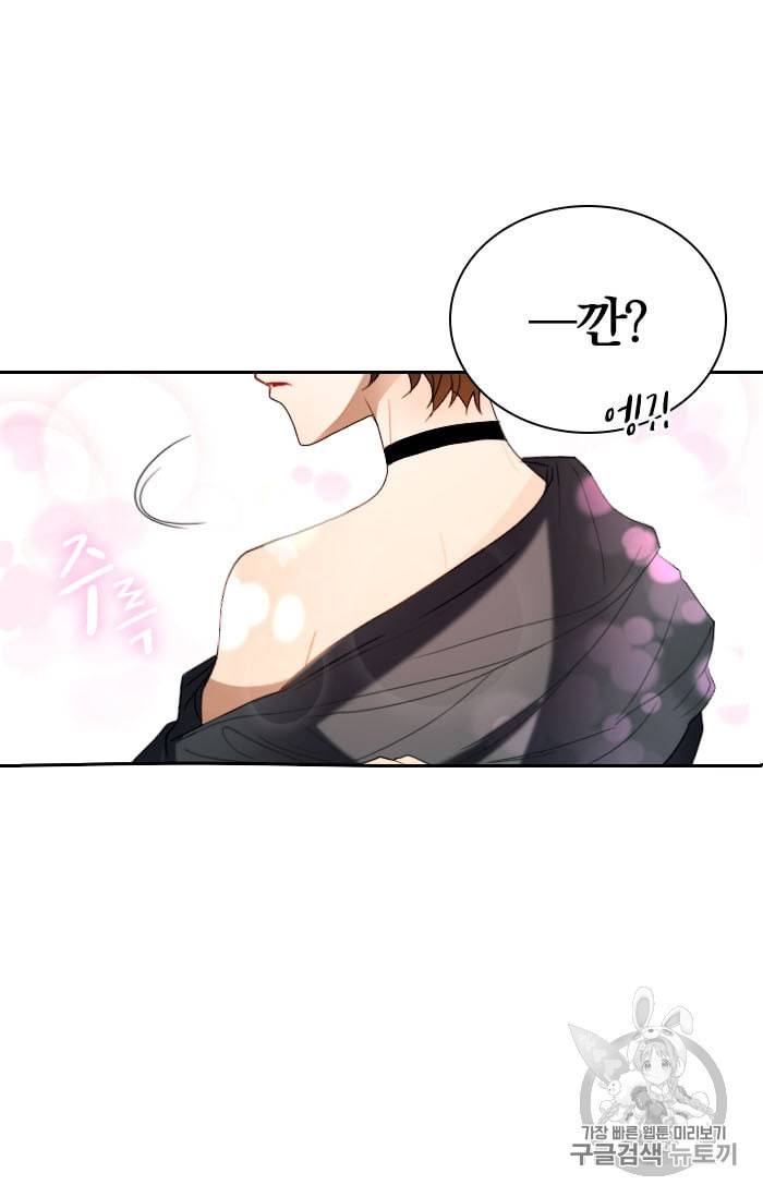 진홍의 카르마 16화 9