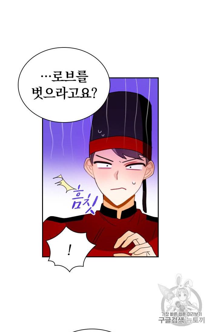 진홍의 카르마 16화 10