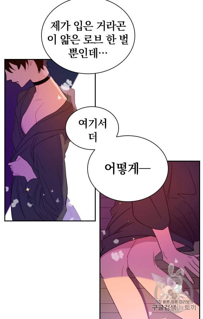 진홍의 카르마 16화 11
