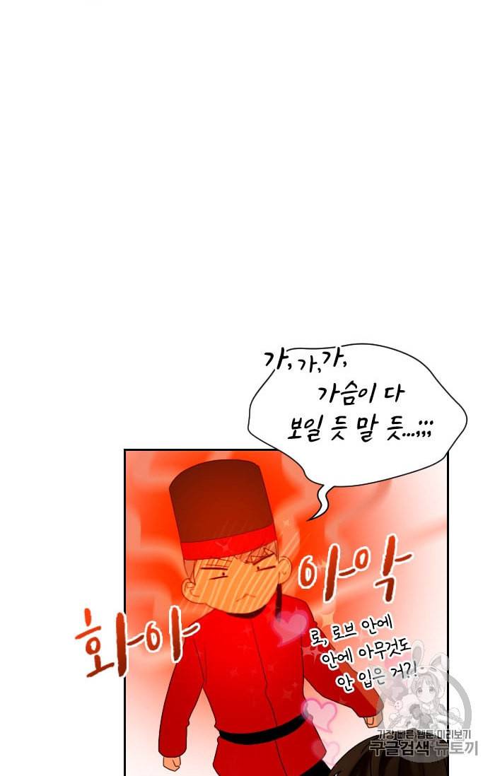 진홍의 카르마 16화 14