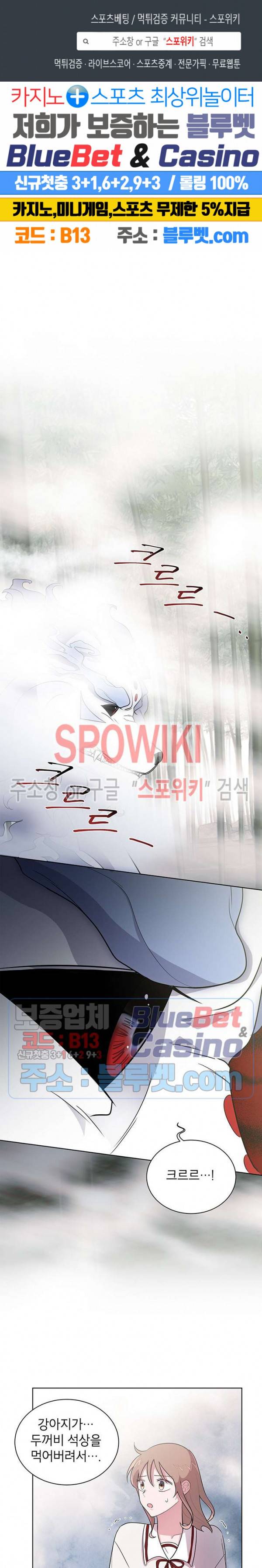 용이 사는 연못 8화 1