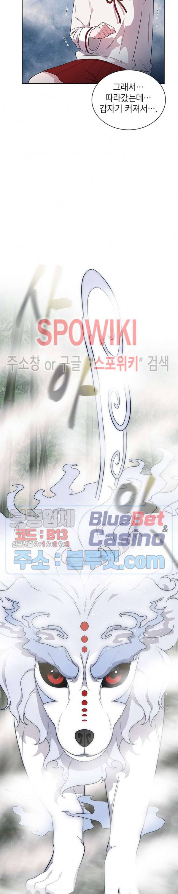 용이 사는 연못 8화 2