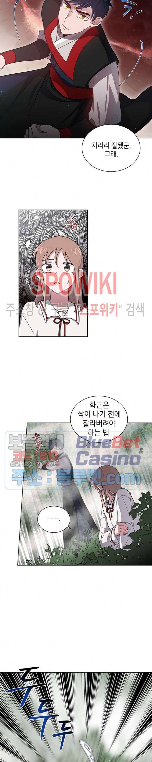 용이 사는 연못 8화 4