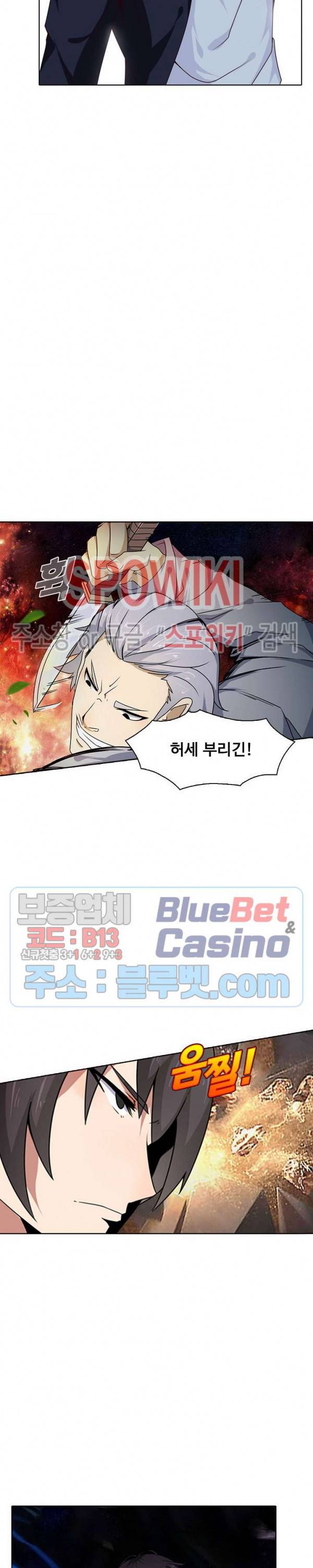 회귀하여 최강 신왕으로 3화 5