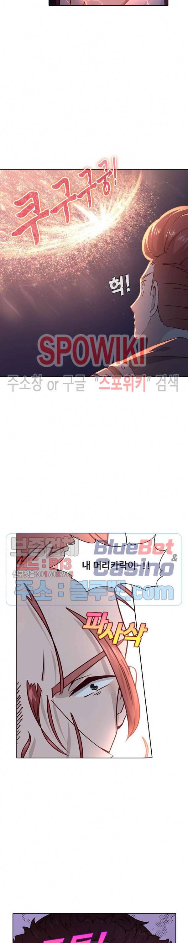회귀하여 최강 신왕으로 3화 10