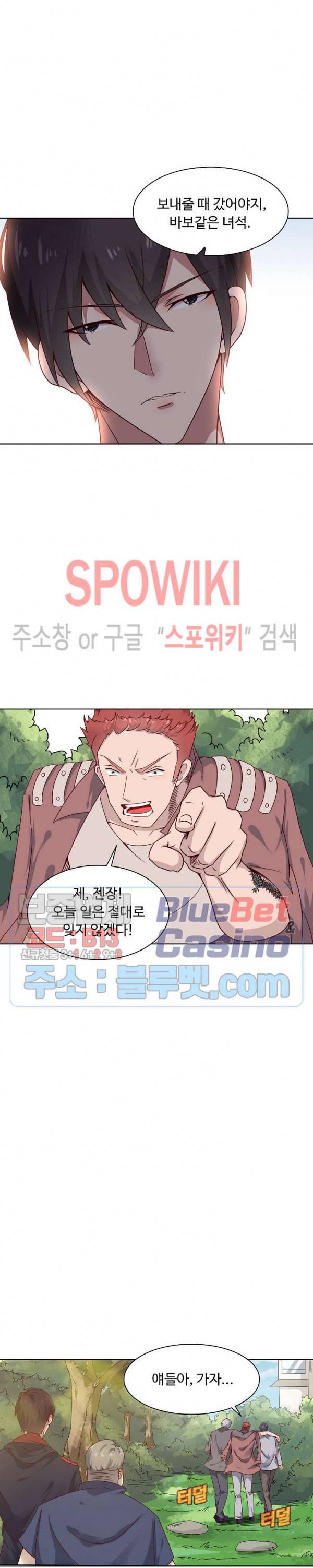 회귀하여 최강 신왕으로 3화 12