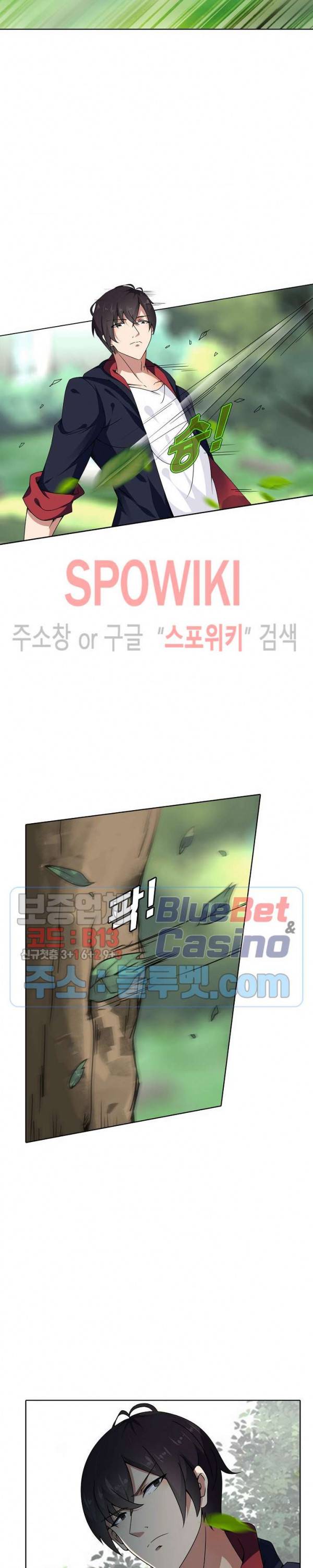 회귀하여 최강 신왕으로 3화 14