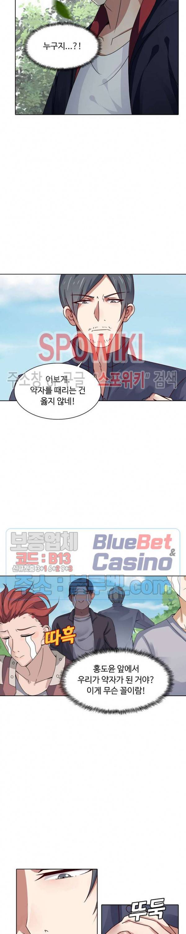 회귀하여 최강 신왕으로 3화 15
