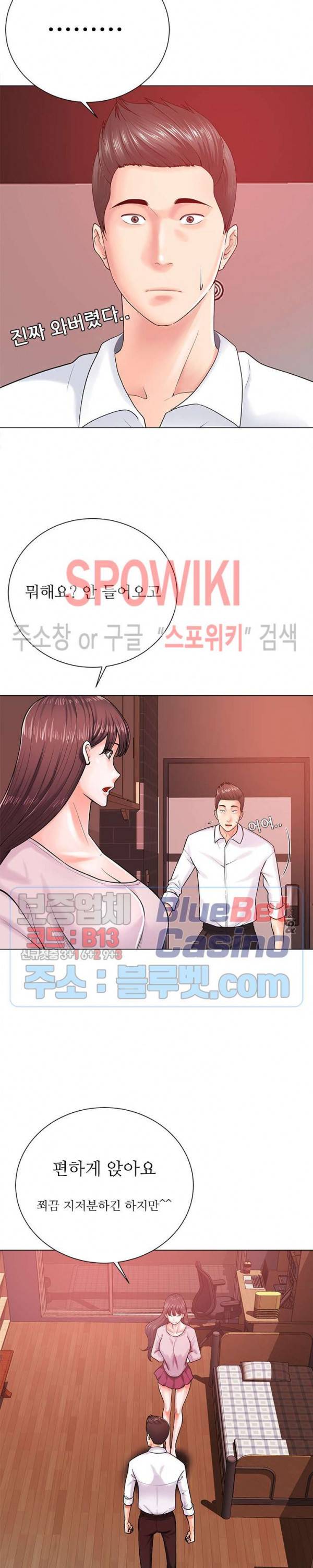 띠동갑(투믹스) 19화 2