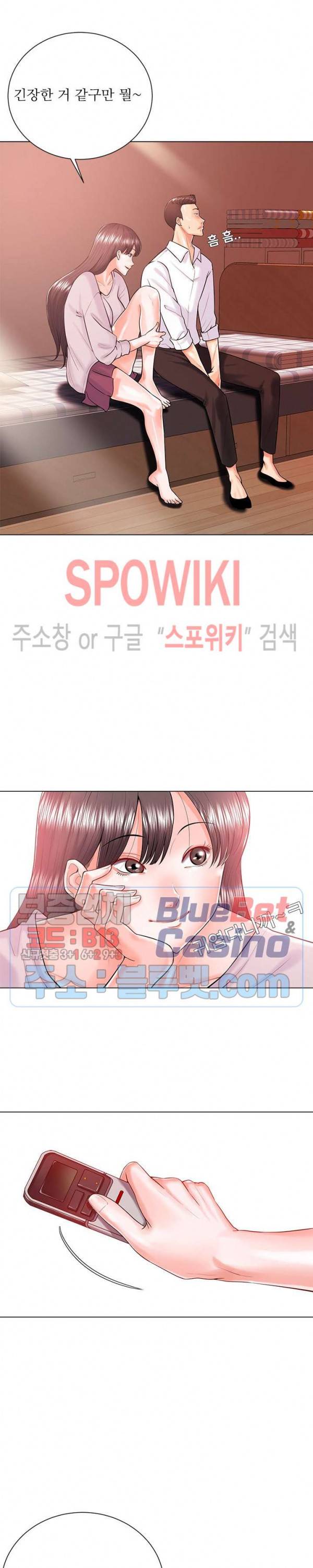 띠동갑(투믹스) 19화 5