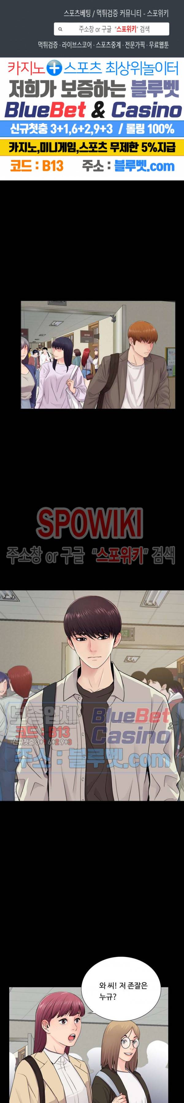 복학생 오빠 12화 1