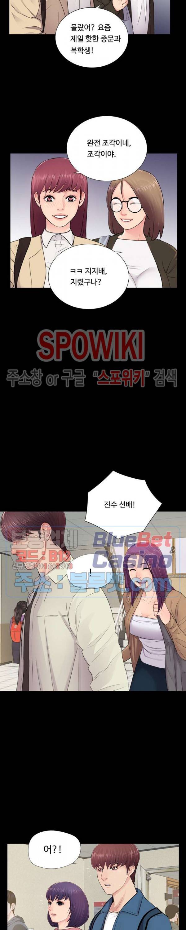 복학생 오빠 12화 2