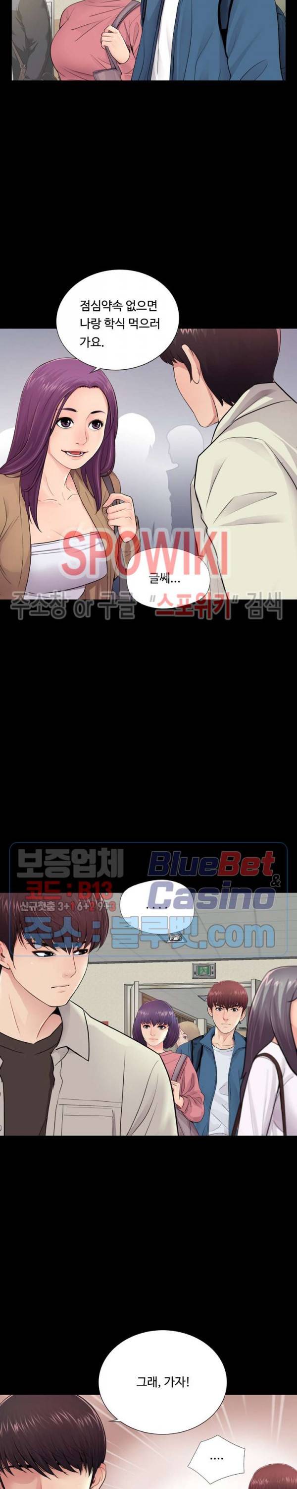 복학생 오빠 12화 3