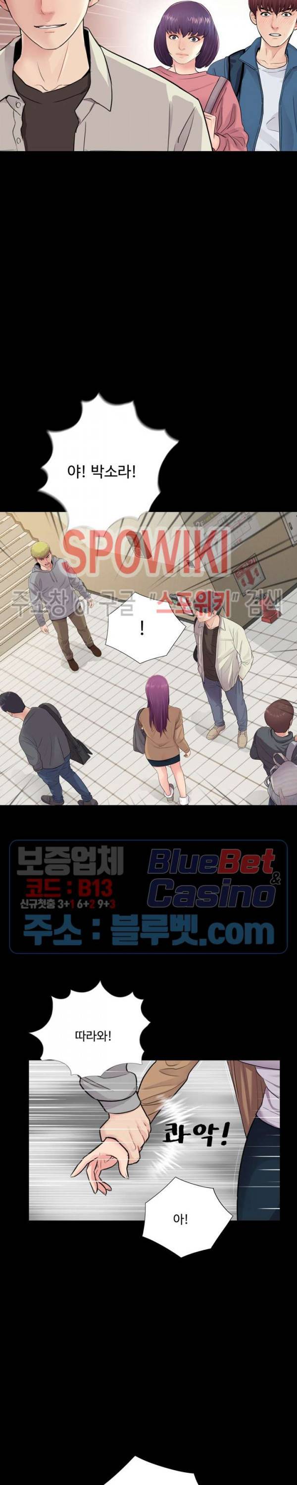 복학생 오빠 12화 4
