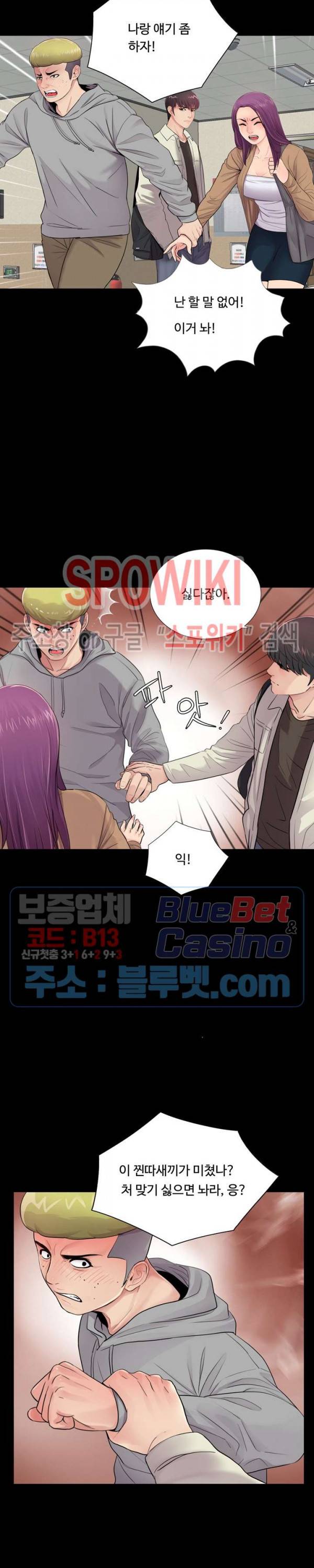 복학생 오빠 12화 5