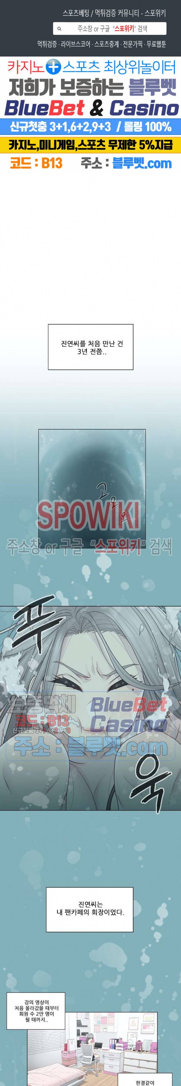 만져서 봉인해제 31화 1