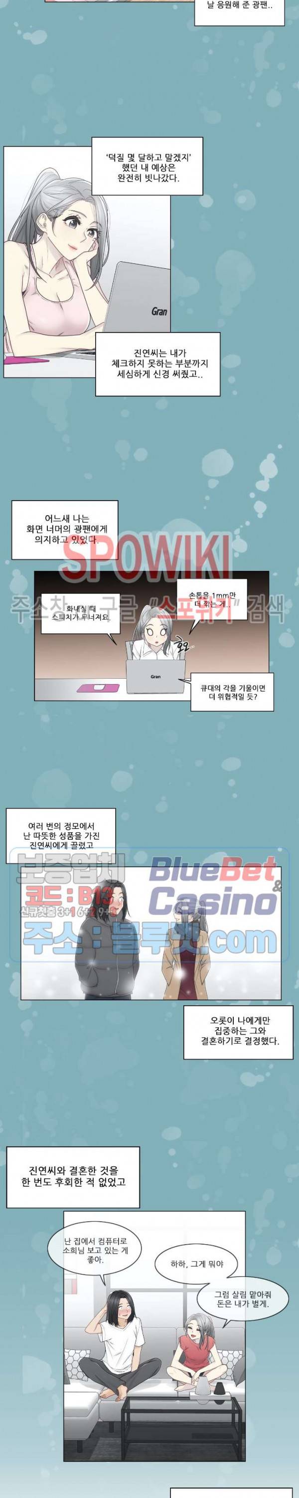 만져서 봉인해제 31화 2