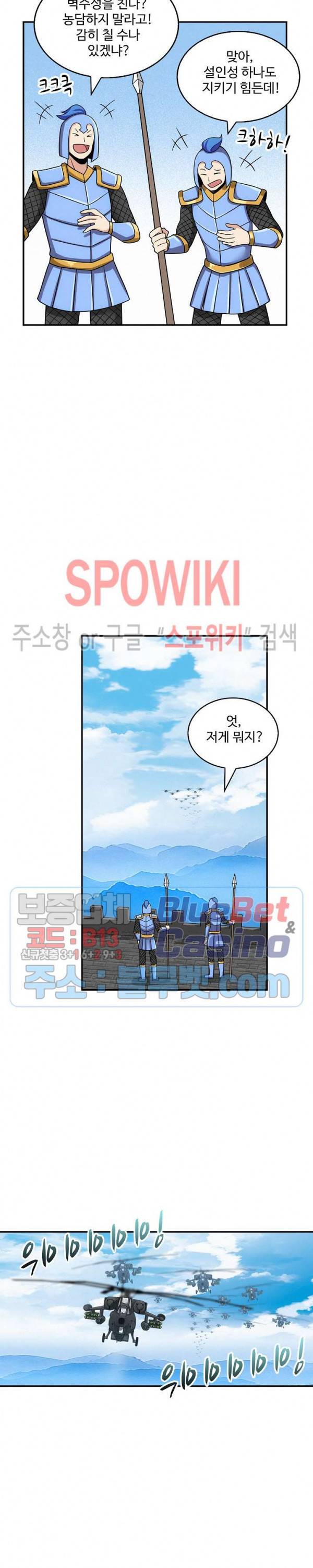 허세로 레벨업 하기! 144화 2
