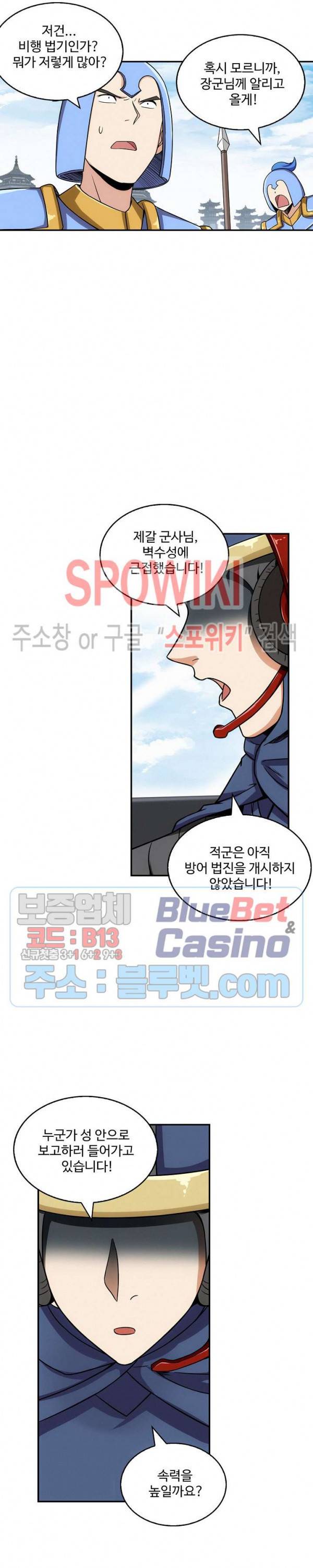 허세로 레벨업 하기! 144화 3