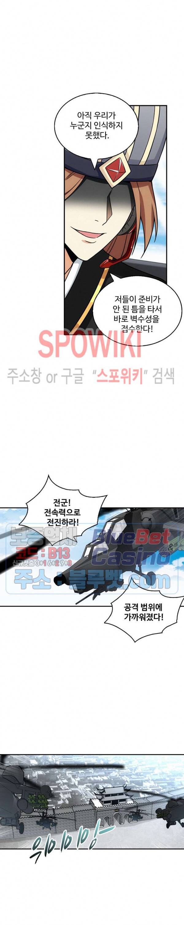 허세로 레벨업 하기! 144화 4