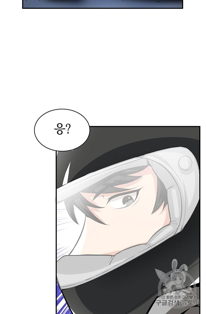 나 홀로 로그인 49화 9