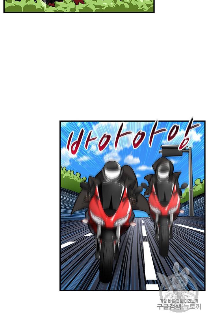 나 홀로 로그인 49화 11