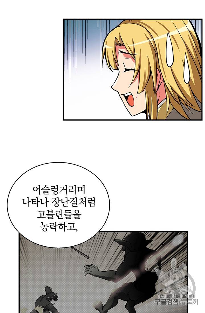 나 홀로 로그인 49화 21