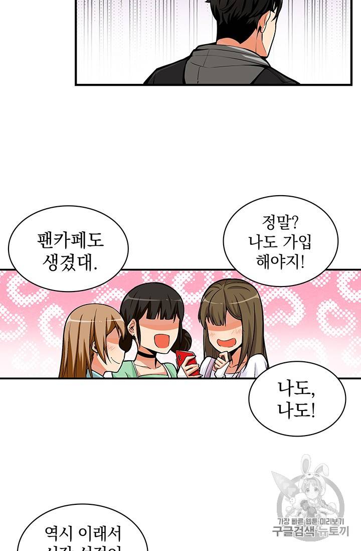 나 홀로 로그인 49화 25